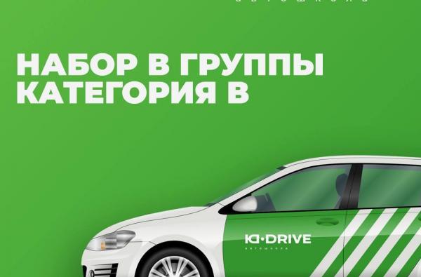 Ю-Drive