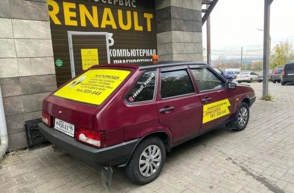 Автосервис Renault